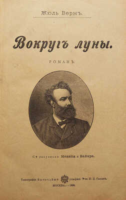 Собрание сочинений Жюля Верна в шести книгах: